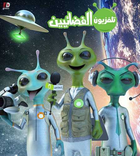مسلسل Alien TV الموسم الثاني الحلقة 10 مترجمة