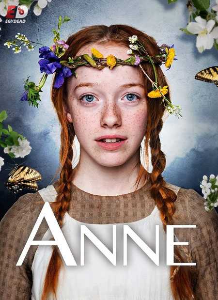 مسلسل Anne with an E الموسم الثاني الحلقة 9