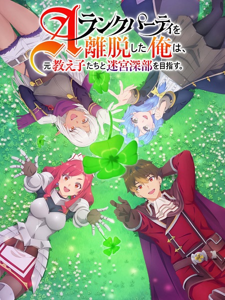انمي Aparida الحلقة 13 مترجمة