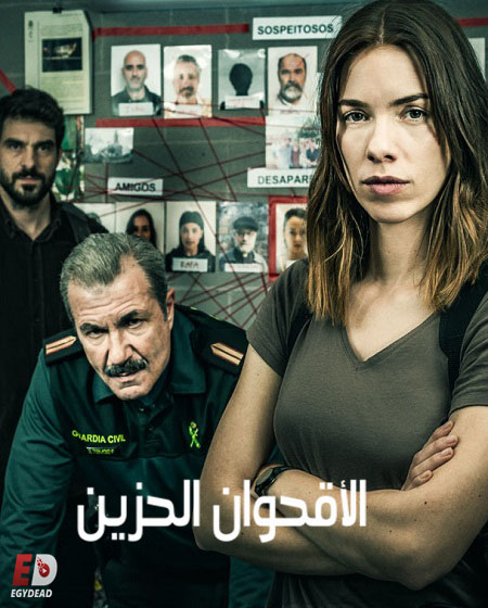مسلسل Bitter Daisies الموسم الاول الحلقة 3 مترجمة