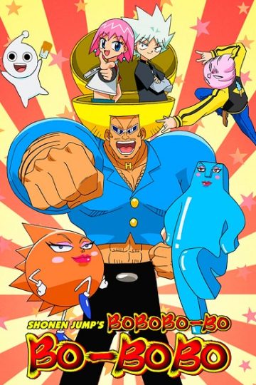 انمي Bobobo Bobo Bo الحلقة 45