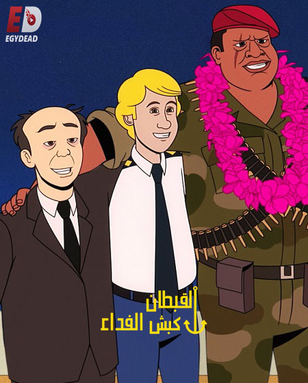 مسلسل Captain Fall الموسم الاول الحلقة 1 مترجمة