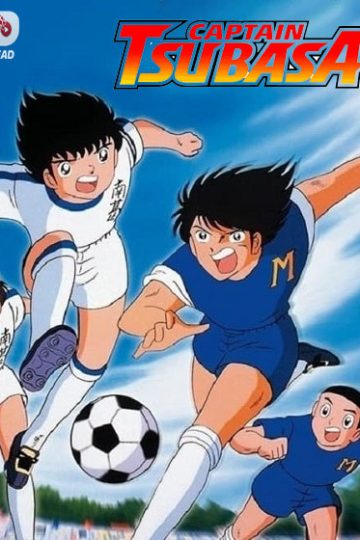 انمي Captain Tsubasa 1983 الحلقة 45