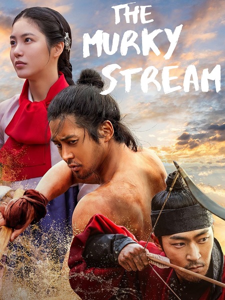 مسلسل التيار العكر The Murky Stream الحلقة 5 مترجمة