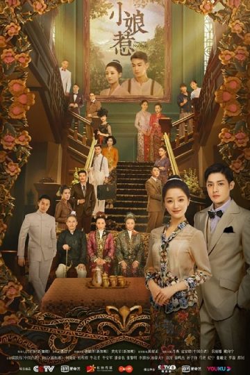 العشيقة الصغيرة The Little Nyonya الحلقة 40
