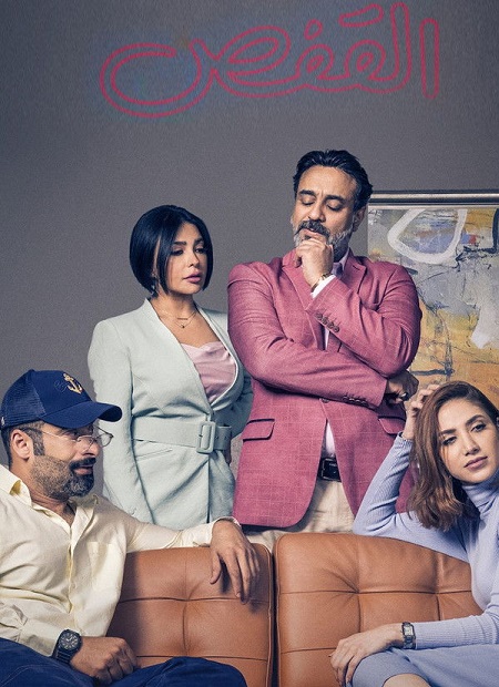 مسلسل القفص الحلقة 5