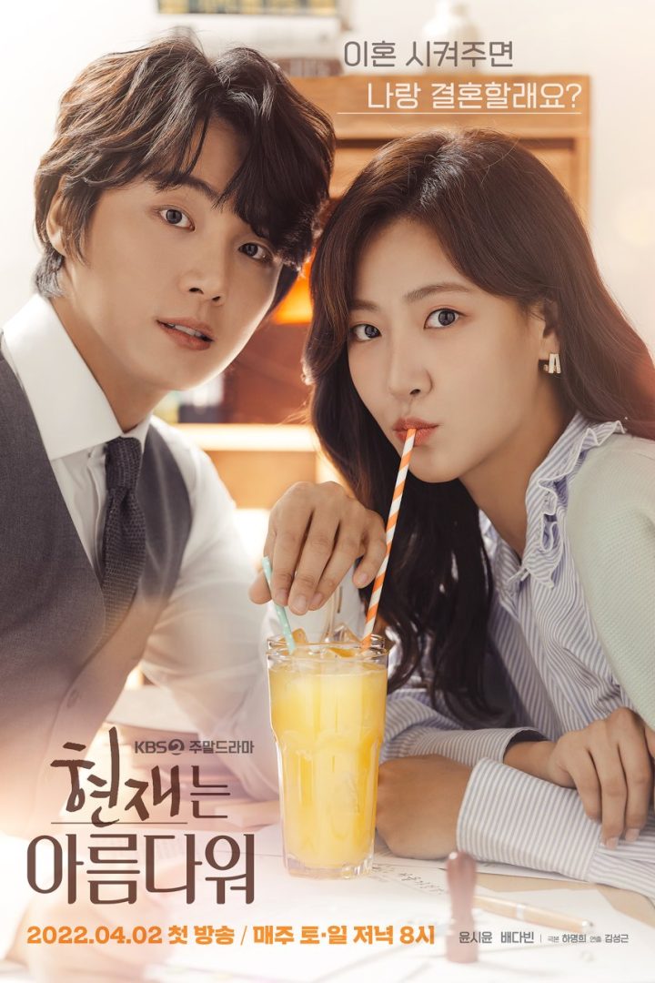 مسلسل الكوري It’s Beautiful Right Now الحلقة 45 مترجمة