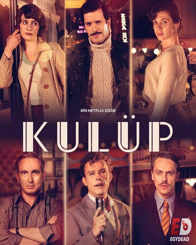 مسلسل الملهى Kulup الموسم الثاني الحلقة 8 مترجمة