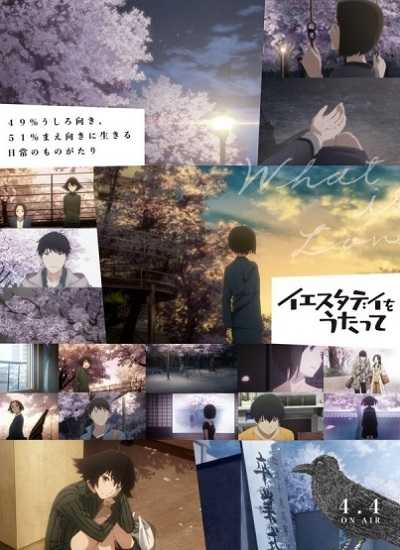 انمي Yesterday wo Utatte اونا 1