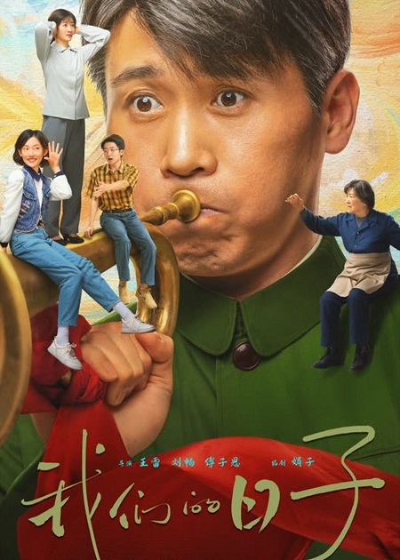 مسلسل ايامنا العادية Our Ordinary Days الحلقة 31 مترجمة