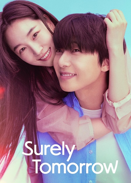 مسلسل بالتاكيد غدا Surely Tomorrow الحلقة 10 مترجمة