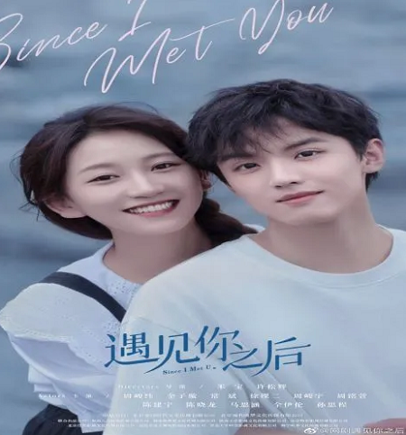 مسلسل بعد مقابلتك Since I Met U الحلقة 7 مترجمة