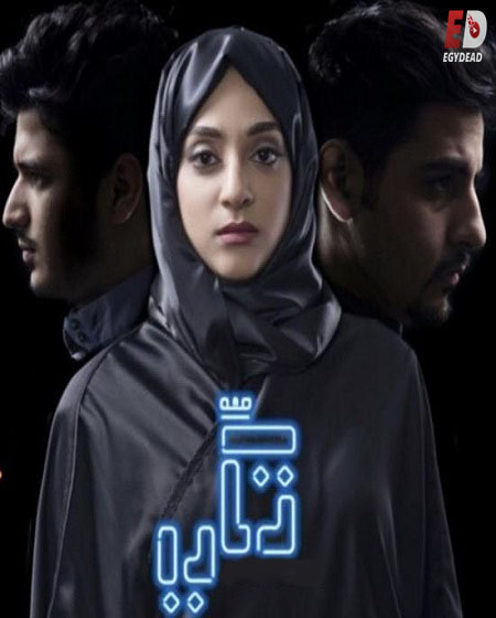 مسلسل تكي الجزء الثاني الحلقة 5