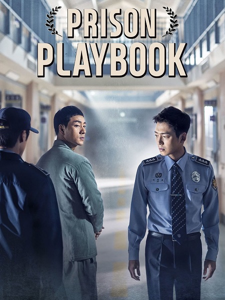 مسلسل حياة السجن الحكيمة Prison Playbook الحلقة 13 مترجمة