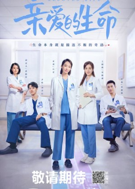 مسلسل حياتنا العزيزة Beloved Life الحلقة 10 مترجمة