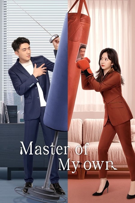 مسلسل سيد نفسي Master of My Own الحلقة 13 مترجمة