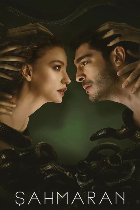 مسلسل شاهماران Sahmaran الموسم الثاني الحلقة 1 مترجمة