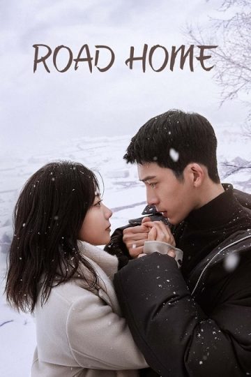 طريق العودة Road Home الحلقة 22