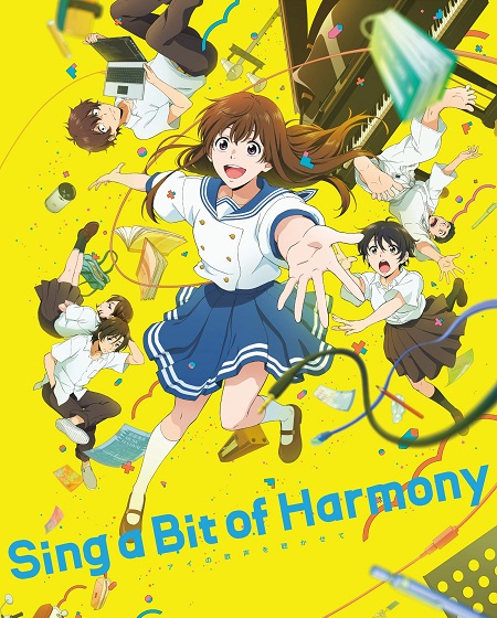 فيلم Ai no Utagoe wo Kikasete 2021 مترجم