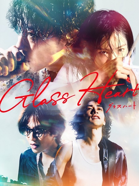 مسلسل قلب من زجاج Glass Heart الحلقة 2 مترجمة