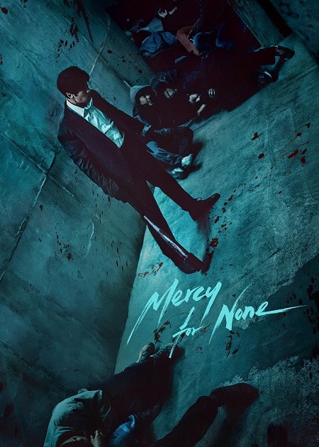 مسلسل لن ارحم احدا Mercy for None الحلقة 6 مترجمة