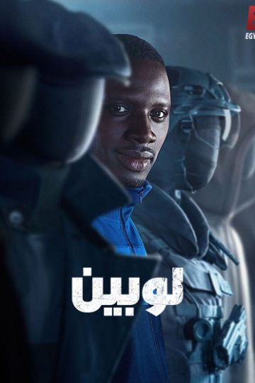 لوبين الجزء الثالث الحلقة 6