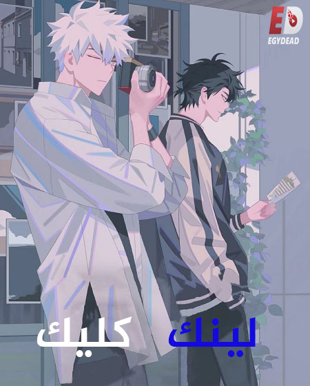 انمي لينك كليك الجزء الاول الحلقة 1 مدبلجة