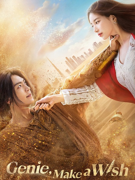 مسلسل مارد الامنيات Genie Make a Wish الحلقة 3 مترجمة