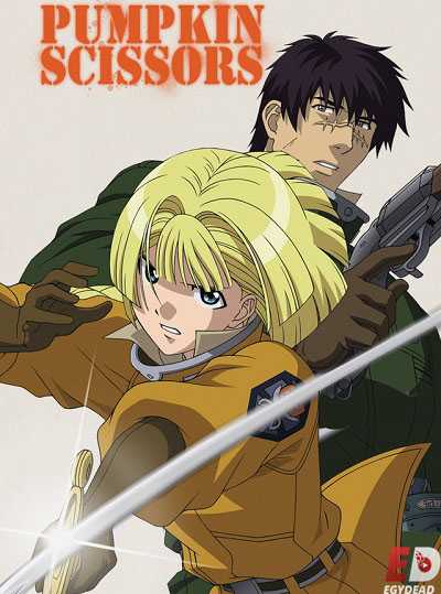 مشاهدة انمي Pumpkin Scissors الحلقة 21