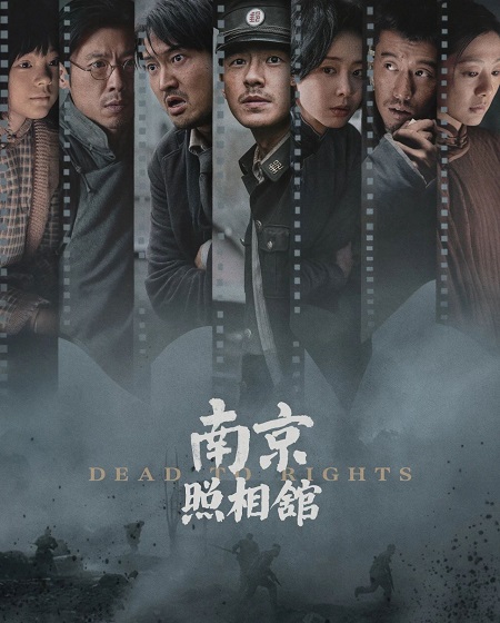 مشاهدة فيلم Dead to Rights 2025 مترجم