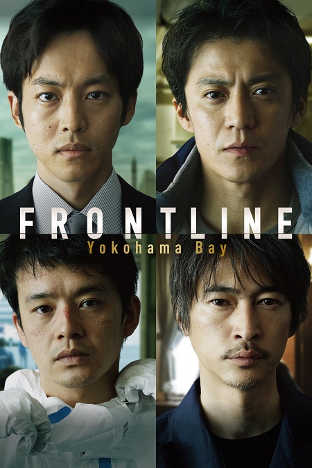 مشاهدة فيلم Frontline 2025 مترجم