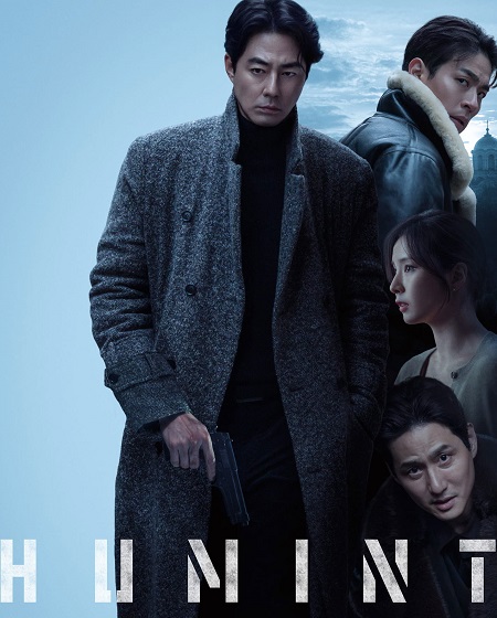 مشاهدة فيلم Humint 2026 مترجم