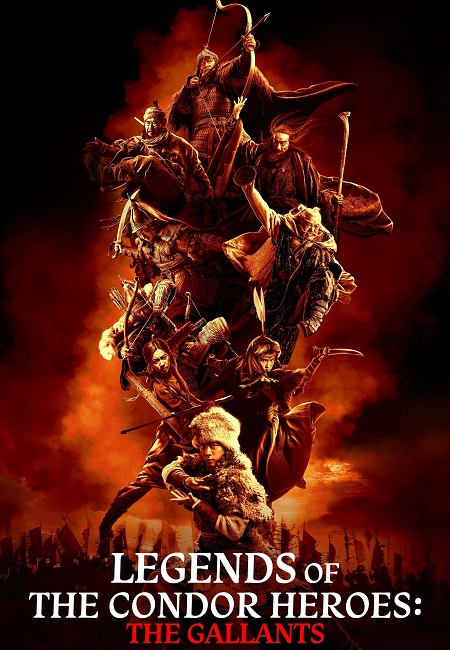 مشاهدة فيلم Legends of the Condor Heroes The Gallants 2025 مترجم