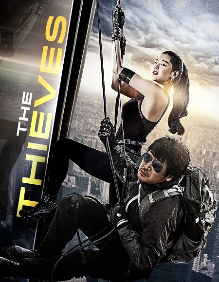 مشاهدة فيلم The Thieves 2012 مترجم