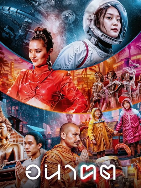 مسلسل نحن و المستقبل Tomorrow and I الحلقة 3 مترجمة