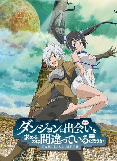 انمي DanMachi الموسم الثاني الحلقة 2 مترجمة