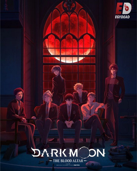 انمي Dark Moon Tsuki no Saidan الحلقة 11 مترجمة