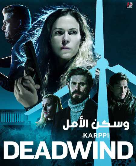 مسلسل Deadwind الموسم الثاني الحلقة 5 مترجمة