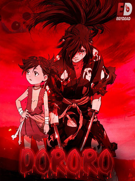 انمي Dororo الحلقة 21 مترجمة