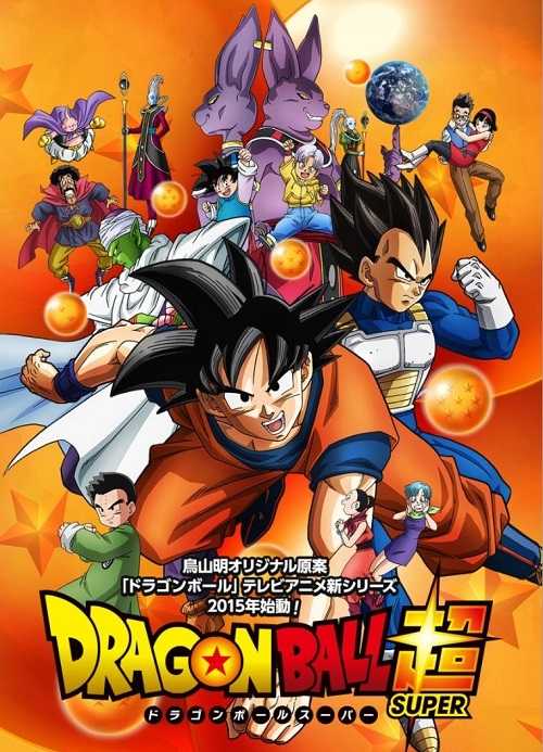 انمي Dragon Ball Super الحلقة 125 مترجمة