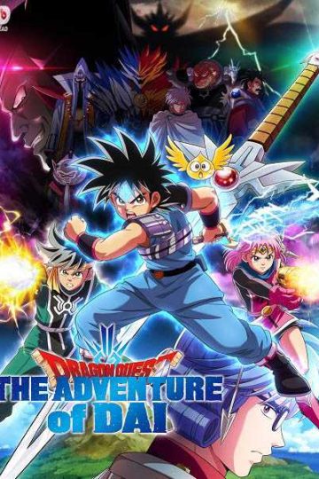 انمي Dragon Quest 2020 الحلقة 56