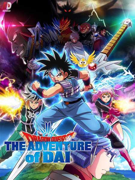 انمي Dragon Quest 2020 الحلقة 56