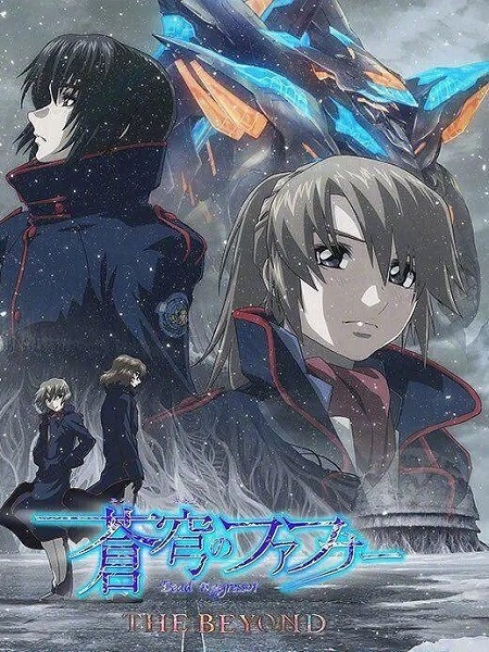 انمي Fafner The Beyond الحلقة 7 مترجمة