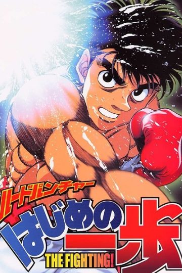انمي Hajime no Ippo الموسم الاول الحلقة 41