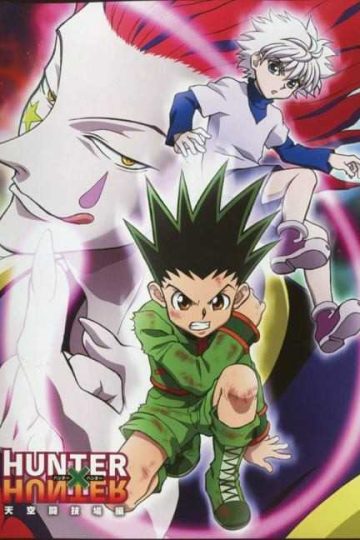 انمي Hunter x Hunter 2011 الحلقة 75