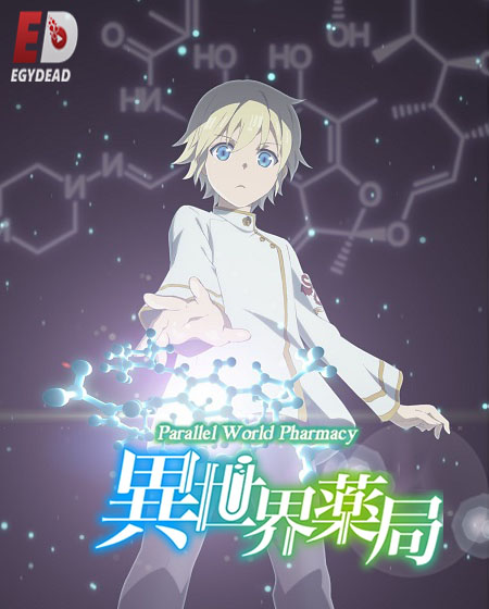 انمي Isekai Yakkyoku الحلقة 9 مترجمة