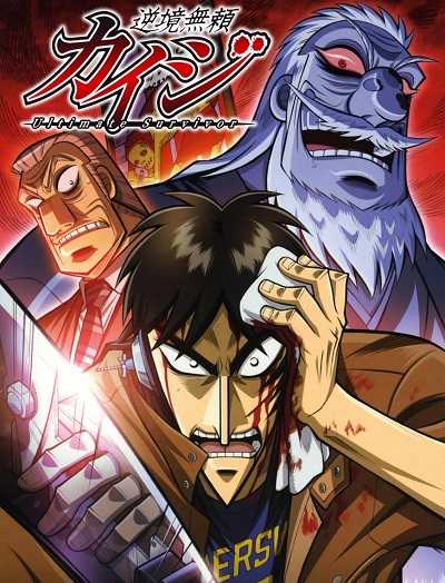 انمي Kaiji الموسم الاول الحلقة 9 مترجمة