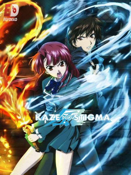 انمي Kaze no Stigma الحلقة 2 مترجمة