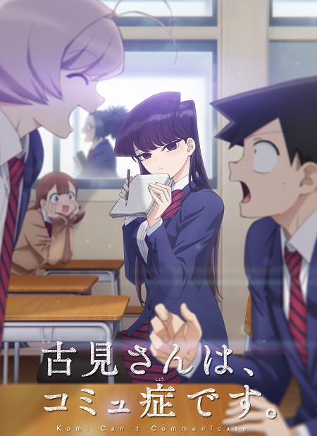 انمي Komi-san الموسم الاول الحلقة 2 مترجمة
