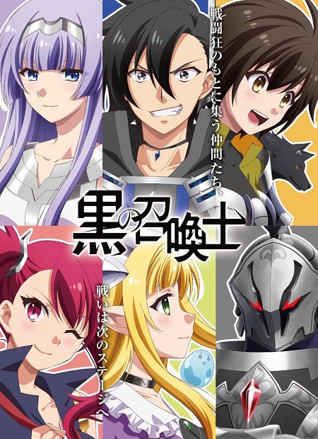 انمي Kuro no Shoukanshi الحلقة 1 مترجمة